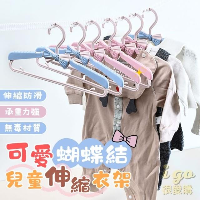 【橙色Oran】蝴蝶結兒童衣架 20支入(伸縮衣架 可愛衣架 小朋友衣架 寶寶衣架 寵物衣架 小孩衣架)
