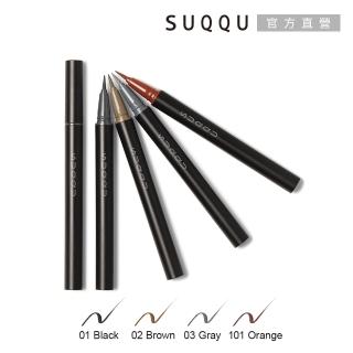 【SUQQU】晶採艷色眼線筆 0.35mL*(4色任選)
