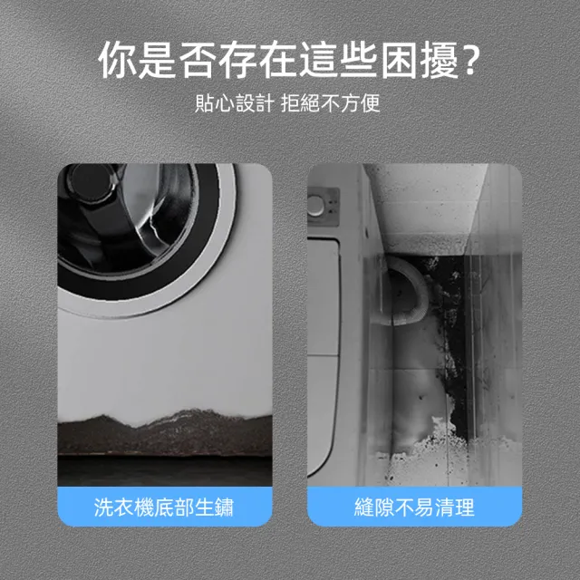 【極美家居】可調節通用洗衣機底座-四腳款(家電底座 增高架 墊高座 置物架 洗衣機架)