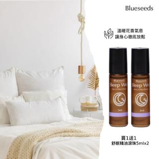 【Blueseeds 芙彤園】買1送1★舒眠複方滾珠精油5ml(助眠/安定情緒/舒緩焦慮)