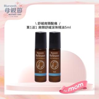 【Blueseeds 芙彤園】買1送1★肩頸舒緩複方滾珠精油5ml(舒緩疲勞/肩頸舒壓)