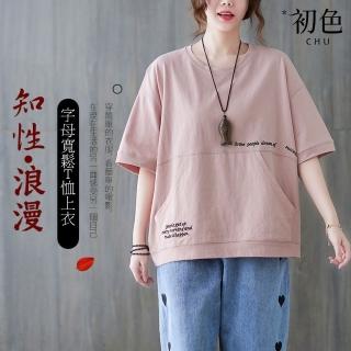 【初色】文藝簡約大碼寬鬆遮肉字母印花袋鼠口袋圓領短袖T恤上衣女上衣-共2色-11416(L-4XL可選)