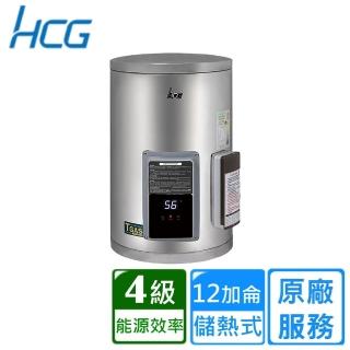 【HCG 和成】壁掛式調溫型貯備型電能熱水器 12加侖(EHN12BA4 原廠安裝)