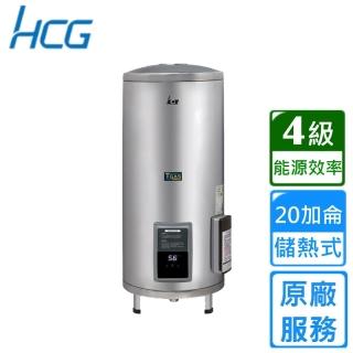 【HCG 和成】落地式調溫型貯備型電能熱水器 20加侖(EHN20BA4 原廠安裝)