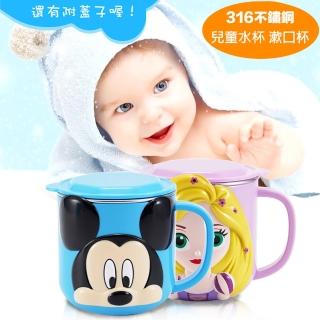 【Disney 迪士尼】米奇米妮麥坤艾莎冰雪奇緣雪寶不鏽鋼水杯漱口杯兒童隔熱水杯牛奶杯子立體款260ml(平輸品)