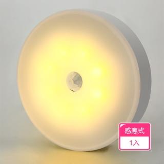 【茉家】磁吸式柔光LED無線小夜燈(感應式1入)