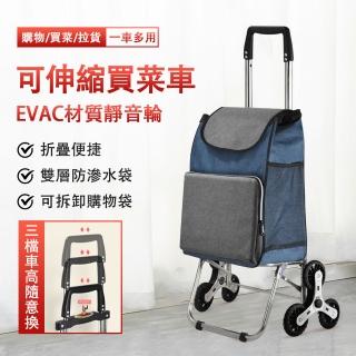 【臻品購】便攜爬樓買菜購物車 買菜拉車 菜籃車 購物籃 小推車 老人手拉車(購物必備 拉東西不怕掉)
