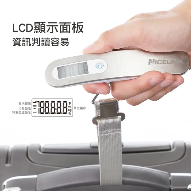 【NICELINK 耐司林克】時尚數位行李秤(金屬銀/電子秤/電子行李秤 YW-S013)