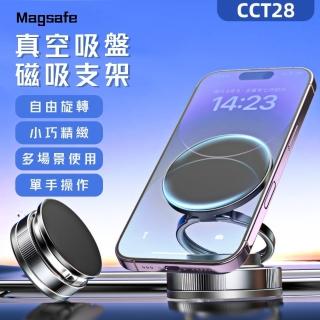 【South Life】Magsafe車用真空吸盤磁吸支架(真空手機支架 車用手機架 磁吸支架 吸盤導航車架支架)