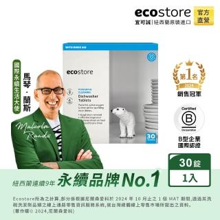 【ecostore 宜可誠】洗碗機專用全效洗碗錠/洗碗塊-純淨無香30錠(無色素防腐/光潔軟水/全機型)