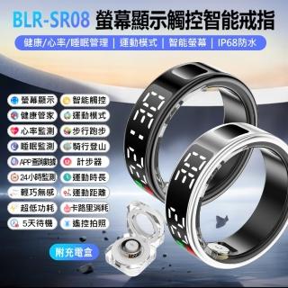 【IS】BLR-SR08 螢幕顯示觸控智慧戒指 附充電盒(24小時監測/心率/睡眠管理/多種運動模式/遠端遙控拍照)