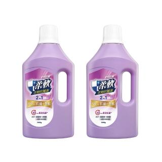 【妙管家】柔軟衣物抗菌液1000g x2瓶(洗淨冠狀病毒/腸病毒/AB型流感病毒)