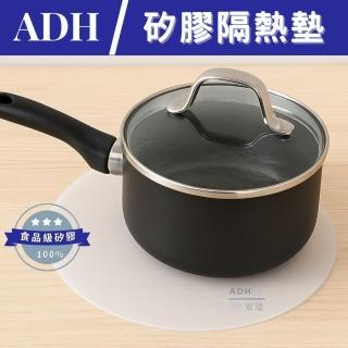 【ADH】矽膠隔熱墊 1mm厚 圓16cm 矽膠圓墊 隔熱墊(隔熱墊 矽膠墊 防水墊 耐熱墊 止滑墊)