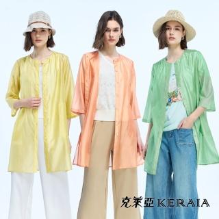 【KERAIA 克萊亞】晴空漫語可縮腰天絲長外套(三色；M-XXL)