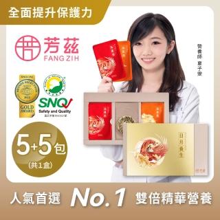 【芳茲】雞魚饗宴禮盒款5+5包 官方直營 含天目釉品茗杯及精美提袋(雙滴精華 兩種營養一次擁有!)