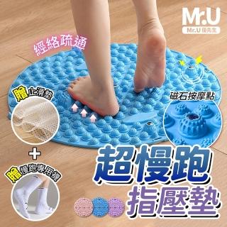 【Mr.U 優先生】圓形 超慢跑墊 55公分磁石指壓墊 贈止滑墊+馬拉松襪(足底按摩腳墊 升級磁石 瑜珈 護腰)