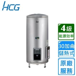 【HCG 和成】落地式調溫型貯備型電能熱水器 30加侖(EHN30BA4 原廠安裝)