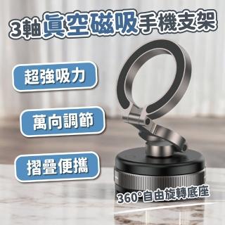 【ProTap】3軸真空吸附磁吸支架(magsafe 可調高度 車用手機架 吸盤手機支架 磁吸桌面支架 磁吸真空手機架)