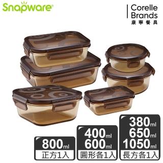 【CorelleBrands 康寧餐具】琥珀色耐熱玻璃保鮮盒超值6件組(長方1050/380/650+圓形400/600+正方形800)