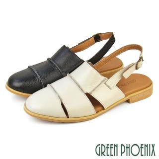 【GREEN PHOENIX 波兒德】女鞋 涼鞋 穆勒鞋 魚骨 牛皮 全真皮 臺灣製(米色、黑色)