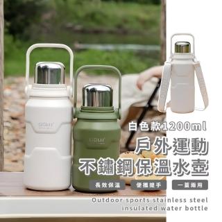 【冷熱兩用】戶外運動不鏽鋼保溫水壺(1200ml 保溫杯 便攜 背帶 直飲 大容量 露營 爬山 上班 抗腐蝕 水杯)