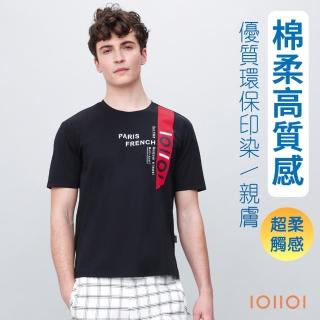 【oillio 歐洲貴族】男裝 短袖品牌款T恤 圓領衫 超柔彈力 透氣排汗 防皺(黑色 法國品牌 有大尺碼)