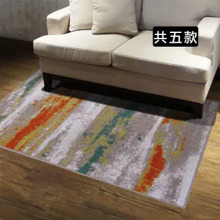 【范登伯格】現代簡約圈毛地毯-朝霞(100x140cm)