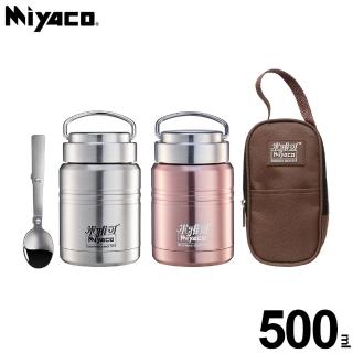 【米雅可】經典316不鏽鋼真空燜燒罐500ml 附袋+湯匙 MY-7350 臺灣製