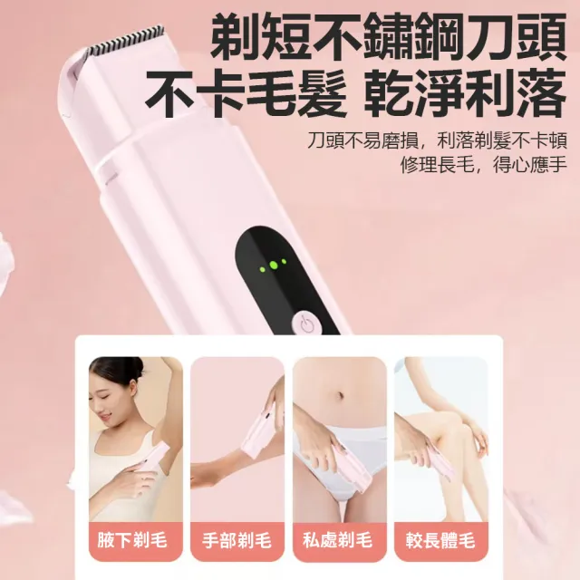 【Nil】二合一雙頭電動剃毛器 私處腋下全身通用脫毛儀 男女便攜除毛器(刮鬍刀 剃鬚刀 除毛刀)