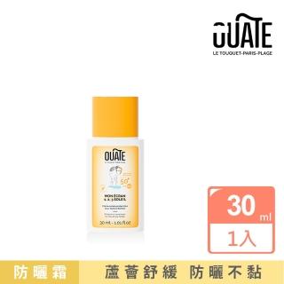 【法國OUATE】高效保濕防曬霜-臉部 30ml(SPF50+ 兒童防曬)