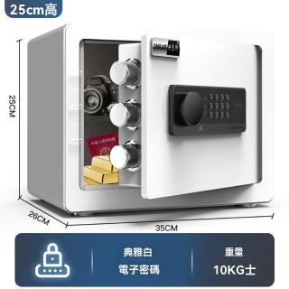 【LEZUN樂尊】25CM家用小型防盜指紋保管箱(保險箱 保險櫃 防盜箱 保管箱)