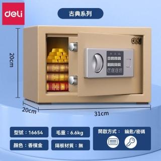 【LEZUN樂尊】20CM家用小型迷你指紋密碼保險箱 16654(保險箱 保險櫃 防盜箱 保管箱)