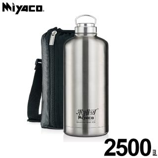 【米雅可】經典316不鏽鋼廣口真空保溫瓶2.5L附揹袋 MY-F14250S 臺灣製(不鏽鋼色)