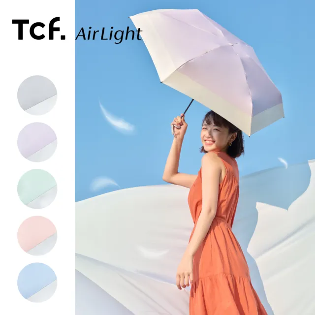 【大振豐】Airlight 恬靜日沐 防曬五折傘(黑膠 口袋傘)