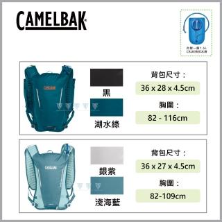 【CAMELBAK】Circuit 7 背負式馬拉松水袋背心(附1.5L快拆水袋/跑步/登山/單車/越野跑/揹包)