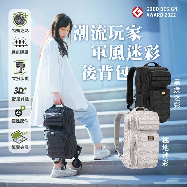 【Bagrun】潮流玩家軍風迷彩 後背包(後背包 斜背包 男包 背包 包袋)