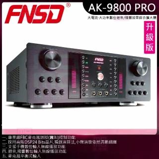 【FNSD】AK-9800 PRO 綜合擴大機(480W+480W最新藍芽版/大功率大電流數位迴音殘響效果綜合擴大機)
