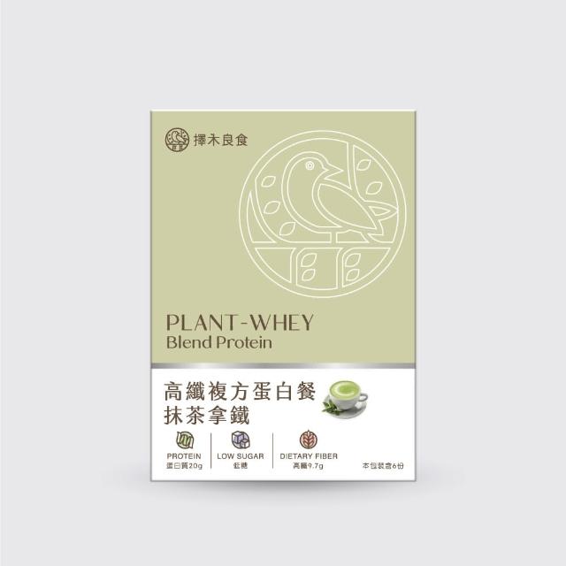 【擇木良食】高纖蛋白餐-抹茶拿鐵(6入/盒、低糖高蛋白)
