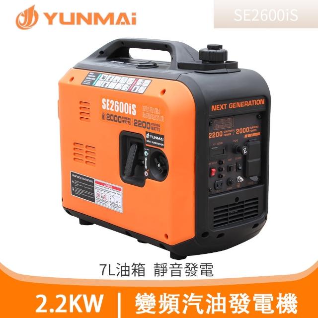 變頻數碼發電機 2200W數碼發電機 SE3600iS(變頻+便攜式+低噪音+7L大油箱)
