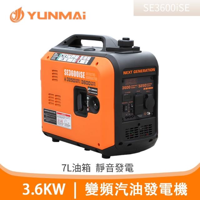 變頻數碼發電機 3600W數碼發電機 SE3600iSE(變頻+低噪音+7L大油箱+遙控電啟動)