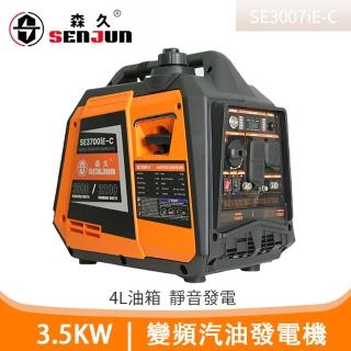 變頻數碼發電機 3500W數碼發電機 SE3700iE-C(變頻+低噪音+高畫質數顯屏+遙控電啟動)
