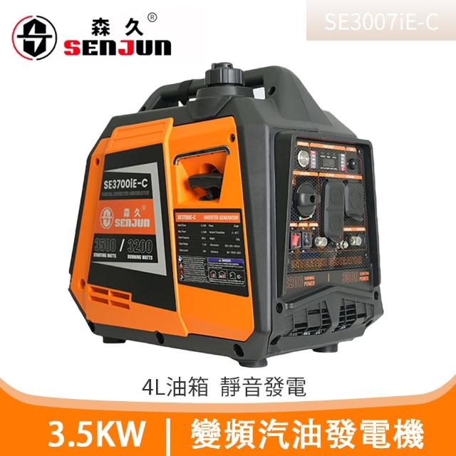 變頻數碼發電機 3500W數碼發電機 SE3700iE-C(變頻+低噪音+高清數顯屏+遙控電啟動)