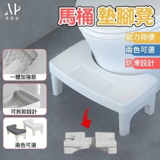 【極美家居】防滑馬桶腳踏凳-2入(馬桶凳 浴室椅 墊腳凳 洗澡凳 辦公室腳踏 擱腳凳 收納凳)