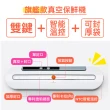 【豪割達人】家用旗艦款真空抽取包裝機_超值划算A組合(保鮮/小型真空/密封/封口)