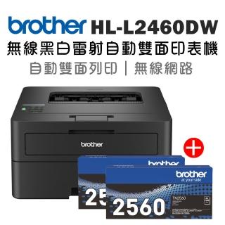 【brother】官方直營 搭2黑標準容量碳粉★HL-L2460DW 中階商務無線黑白雷射印表機(雙面列印/有線/無線網路)