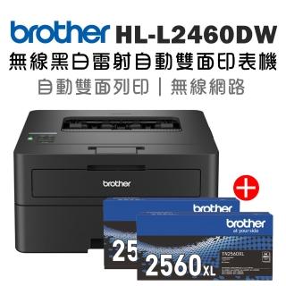 【brother】官方直營 搭2黑高容量碳粉★HL-L2460DW 中階商務無線黑白雷射印表機(雙面列印/有線/無線網路)