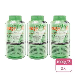 【easy Do 生活態度】椰子油起泡劑70% X3入(1000g/入)