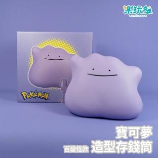 【WAYTOFUN 樂玩多】寶可夢系列 存錢筒 百變怪