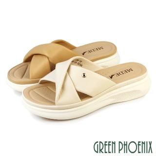 【GREEN PHOENIX 波兒德】女鞋 真皮拖鞋 厚底拖鞋 楔型拖鞋 交叉 扭結 輕量 羊皮(米色、杏色)