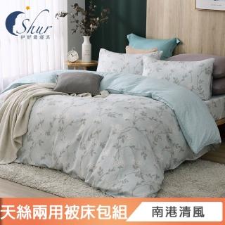 【ISHUR 伊舒爾】贈絲柔防蹣抗菌枕2入 細緻天絲兩用被床包組(單/雙/加大 均一價 3M吸濕排汗技術 多款 速達)